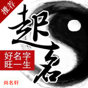 沾化宝宝起名