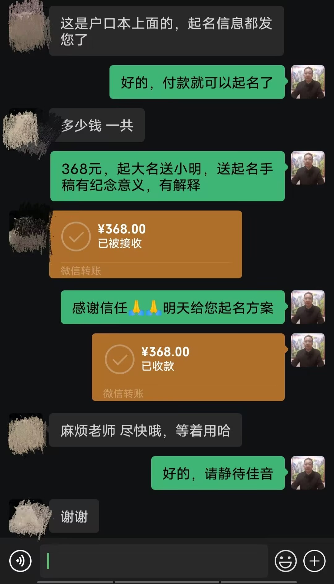 沾化起名案例，感谢支持